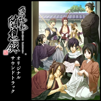 薄桜鬼 随想録 オリジナルサウンドトラック（Digital album） – TEAM