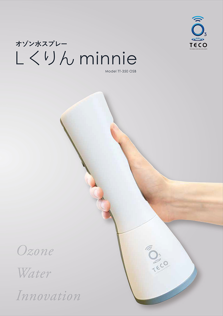 新開発 ハンディタイプオゾン水スプレー【エルくりんminnie】 | タムラテコ