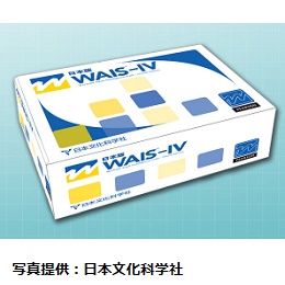 ㈲教育評価研究所/商品詳細 WAIS-IV知能検査