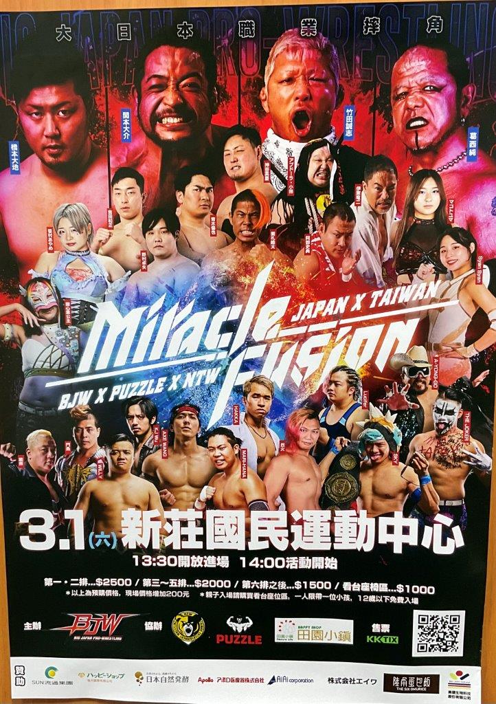 3・29（土）18時30分 大日本プロレス 後楽園ホール 2025年 – 水道橋の