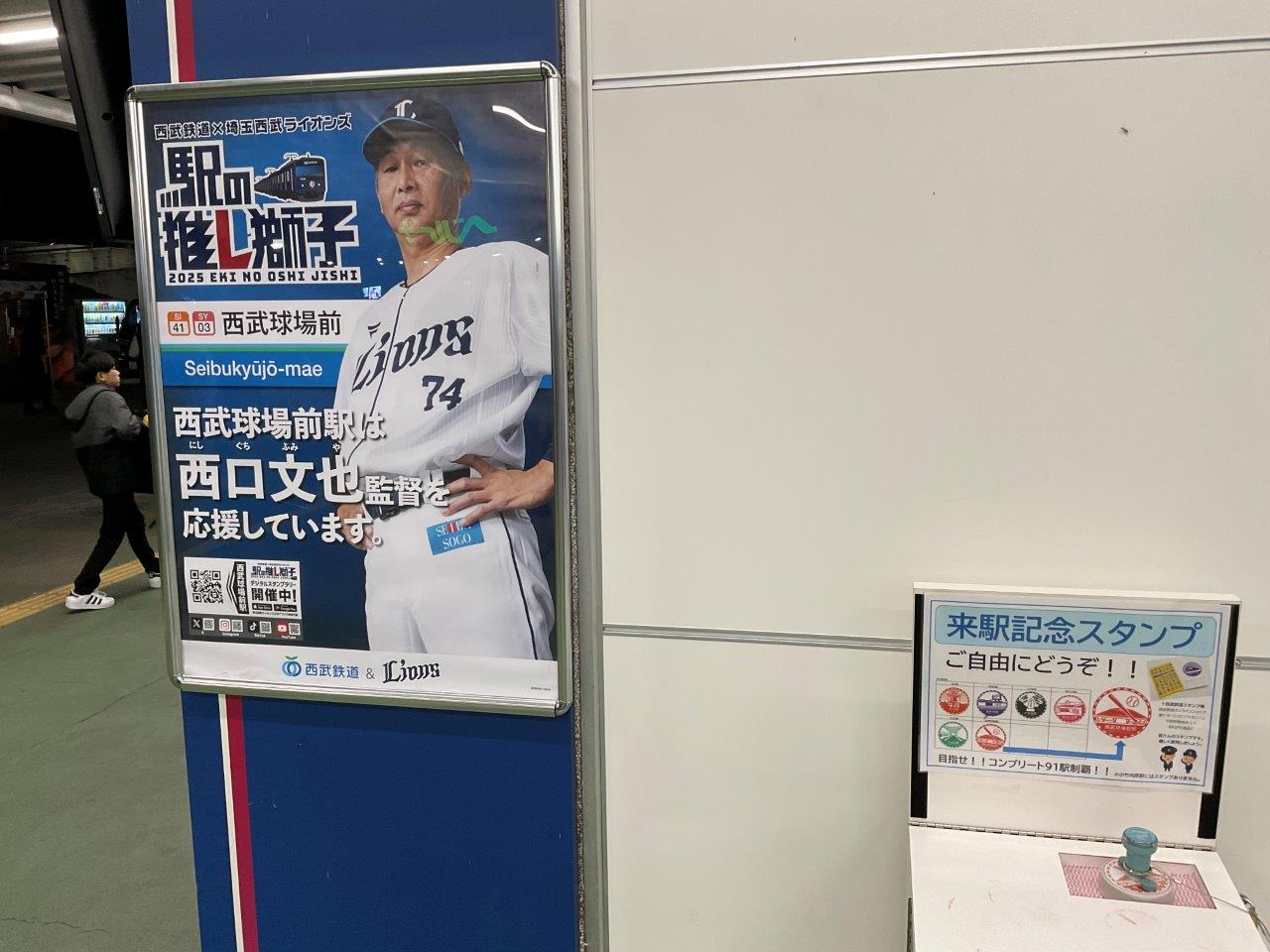 9/27（土）18時 埼玉西武対福岡ソフトバンク プレイヤーズ2WAY