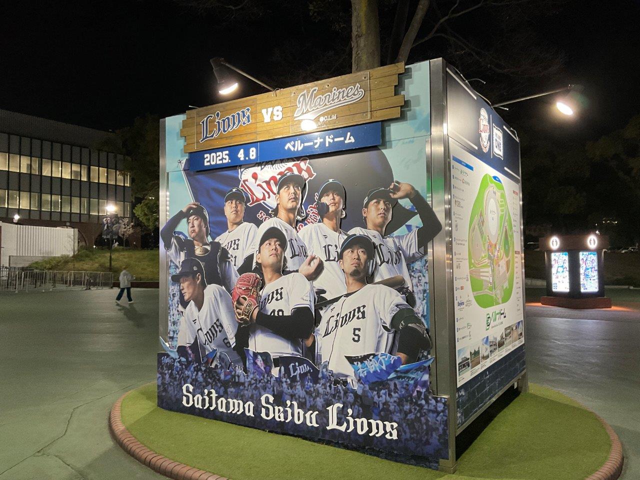 9/6（土）17時 埼玉西武対千葉ロッテ レオフィギュアプレゼント