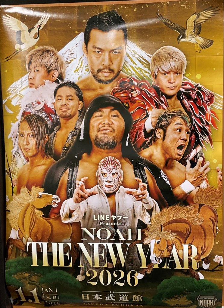 1・1（木・祝）15時 プロレスリング・ノア NOAH “THE NEW YEAR” 2026