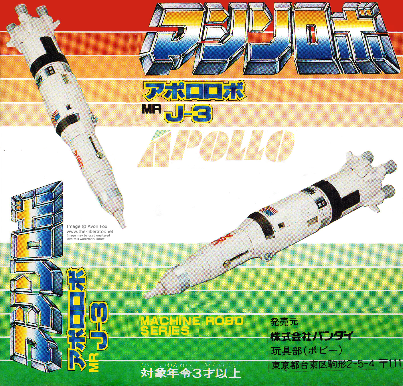 Apollo Robo MR-53 - Machine Robo Series