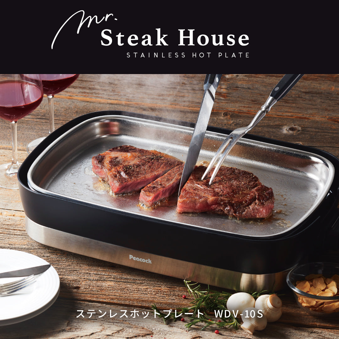 ミスターステーキハウス(WDV-10S) – ピーコック魔法瓶公式オンライン