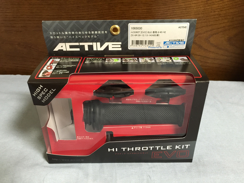 ZX-6R] ハイスロ装着 | The Essential