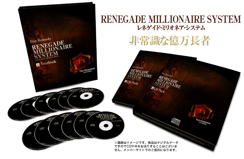 ダン・ケネディ 6つの秘密