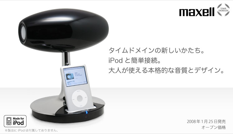 タイムドメイン ライセンス製品-maxell MXSP-4000.TD