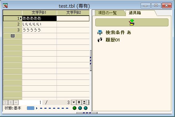桐の道具箱の履歴は一括処理では利用できません | エクセルと連携して
