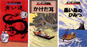 TINTIN JAPAN