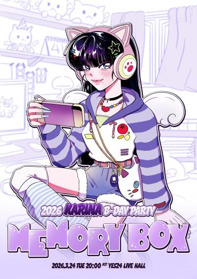 aespaカリナ誕生日パーティーチケット代行ご予約受付開始！| 韓国の