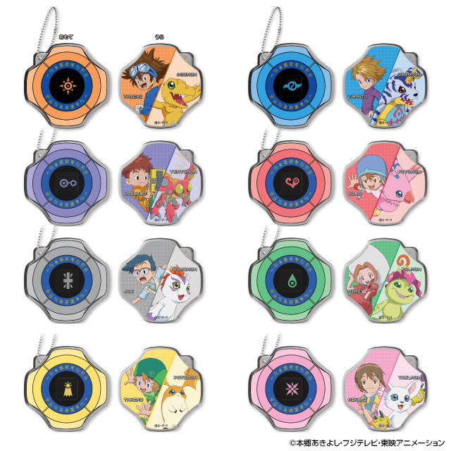 デジヴァイス型アクリルキーチェーンコレクション | グッズ | デジモン
