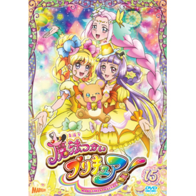 魔法つかいプリキュア！ DVD vol.15 | 東映アニメーション