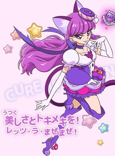 キュアマカロン：琴爪 ゆかり | キャラクター | キラキラ☆プリキュア