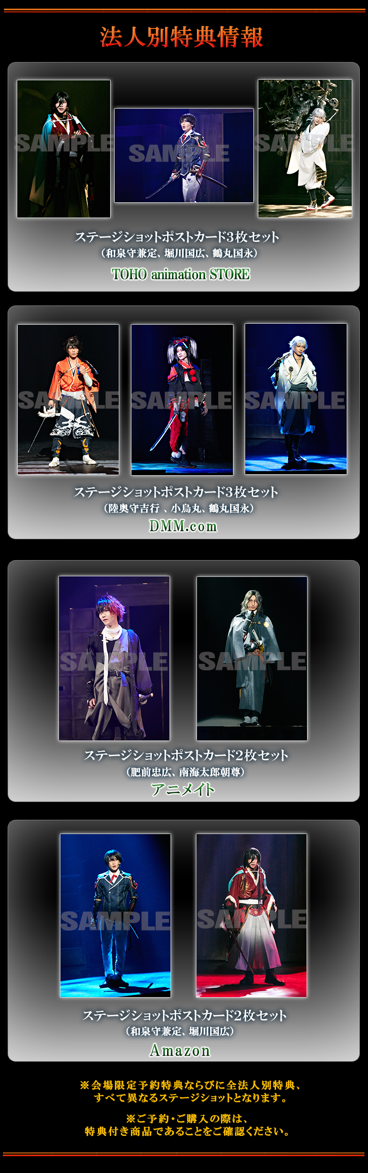 舞台『刀剣乱舞』維伝 朧の志士たち 2020年4月15日（水）Blu-ray & DVD