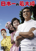 DVD---若大将キャンパスDVD-BOX