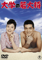 DVD---若大将キャンパスDVD-BOX