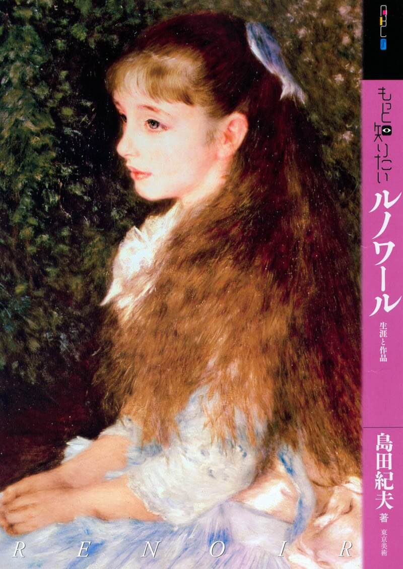 美術書セット 全14巻 ピカソ ルノワール など 美術書セット 全14巻