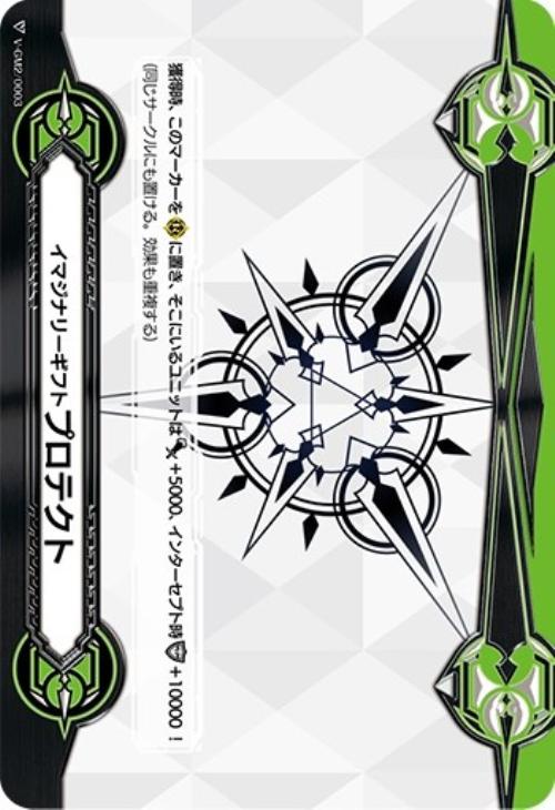 ヴァンガード初心者講座その②～カードを知ろう(ギフトマーカー