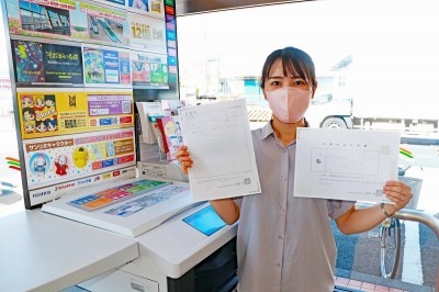 ご利用ください】コンビニ交付サービス／愛川町ホームページ