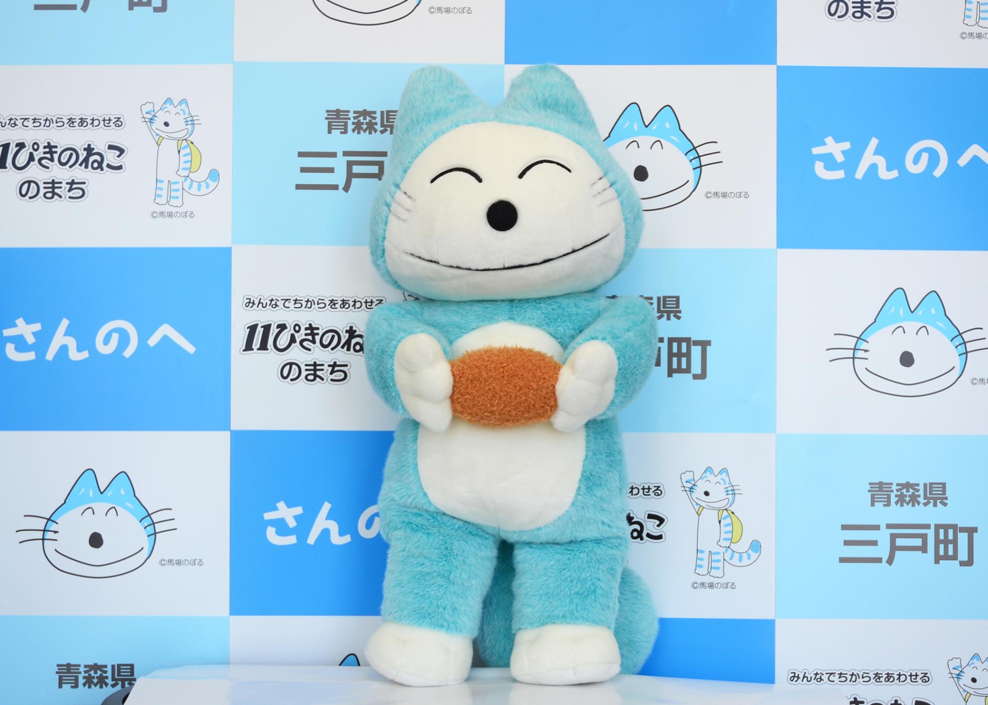 ふるさと納税お礼用11ぴきのねこシリーズ特製品の紹介／三戸町公式