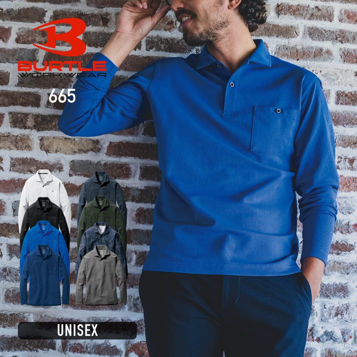 長袖ポロシャツ（ユニセックス） | ユニフォーム | 1枚 | 665 | サーフ