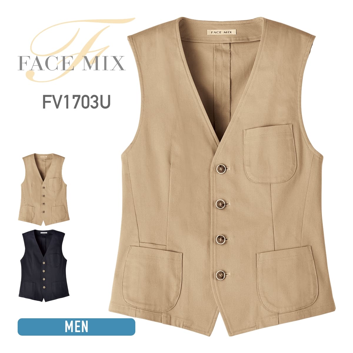 ユニセックスベスト | メンズ | 1枚 | FV1703U | ベージュ – Tshirt.st