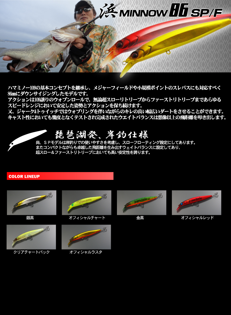 株式会社 常吉 TSUNEKICHI inc. | 商品の情報/ハマミノー86