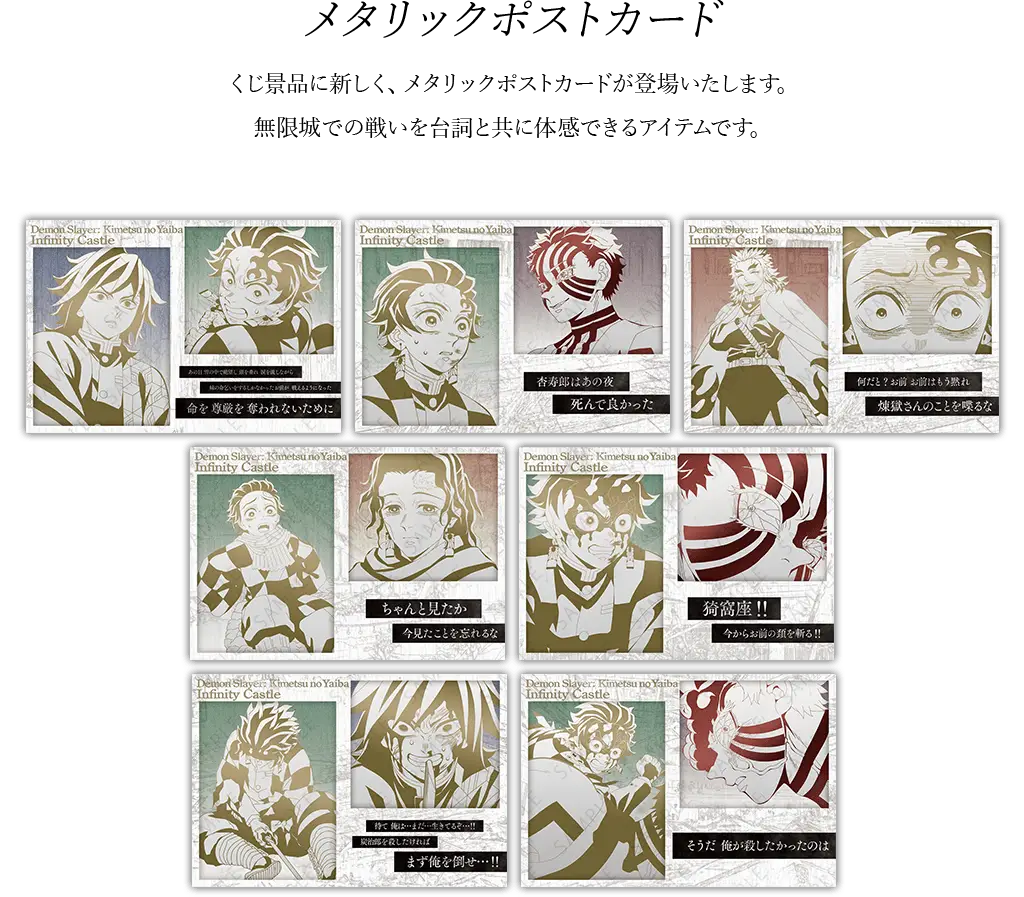 鬼滅の刃無限城編 dining 我妻善逸 Wチャンス賞 B2ポスター