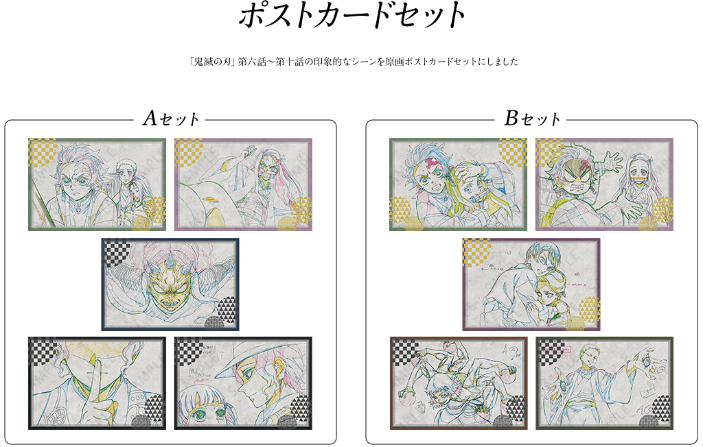 TVアニメ「鬼滅の刃」コラボダイニング