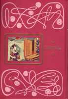 創元社 世界少年少女文学全集