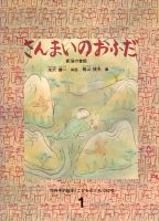 古本 海ねこ 絵雑誌