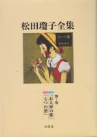 中原淳一 その他