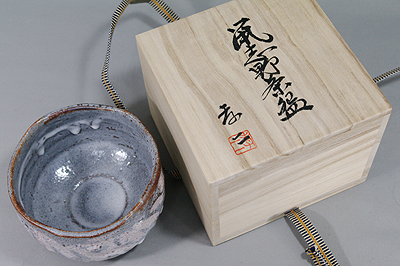 孝山窯 中村孝二作 鼠志野茶碗 【器道楽】