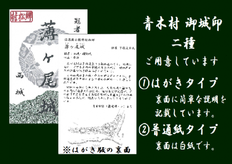青木村御城印 | 青木村役場