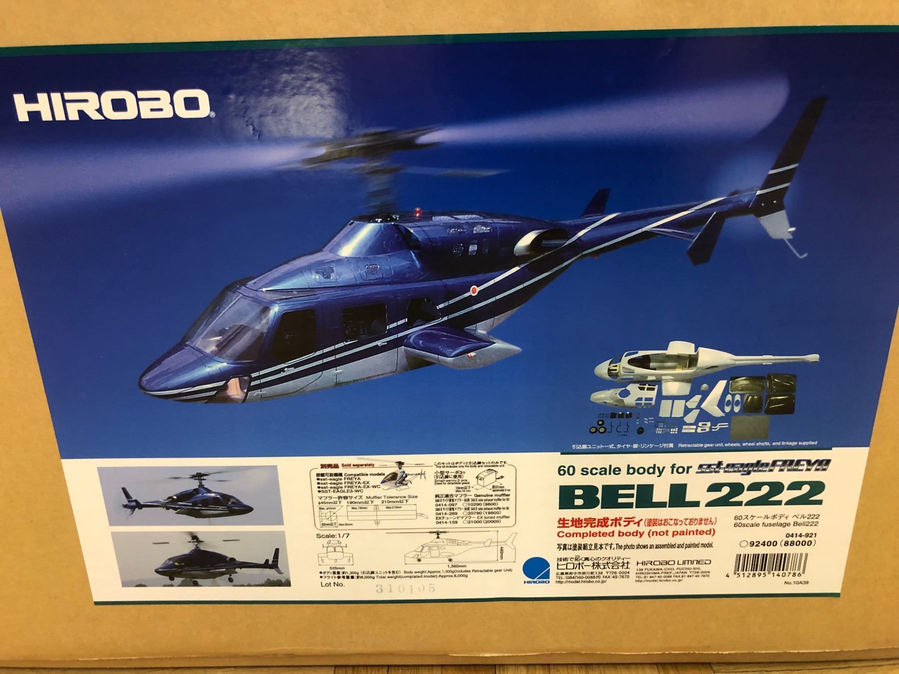 Bell 222