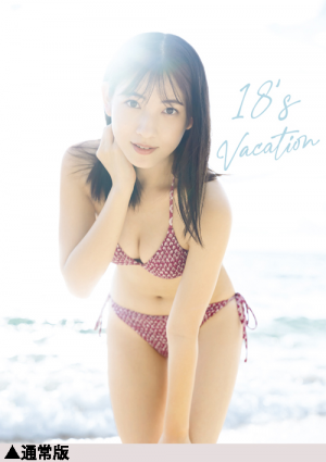 モーニング娘。'22 北川莉央 3rd写真集『18's Vacation』｜ワニ
