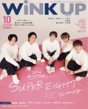 WiNK UP 10月号｜ワニブックスオフィシャルサイト
