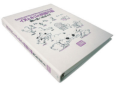 NEW LLL PUBLISHER 【世界動物病院協会】