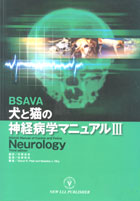 NEW LLL PUBLISHER 【世界動物病院協会】