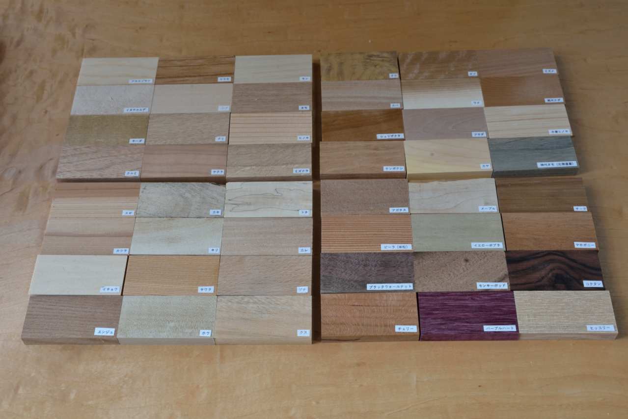 木の見本・樹種サンプル