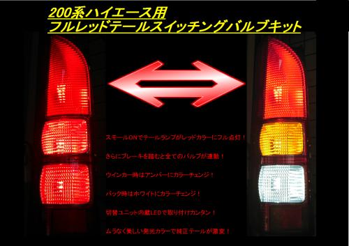 ハイエースのカスタマイズなら、ワールドコーポレーションにお任せ