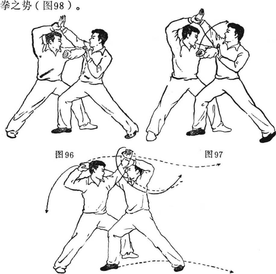 六二、反臂砸捶|七十二把擒拿法|武术世家-众多习武书籍PDF电子书免费