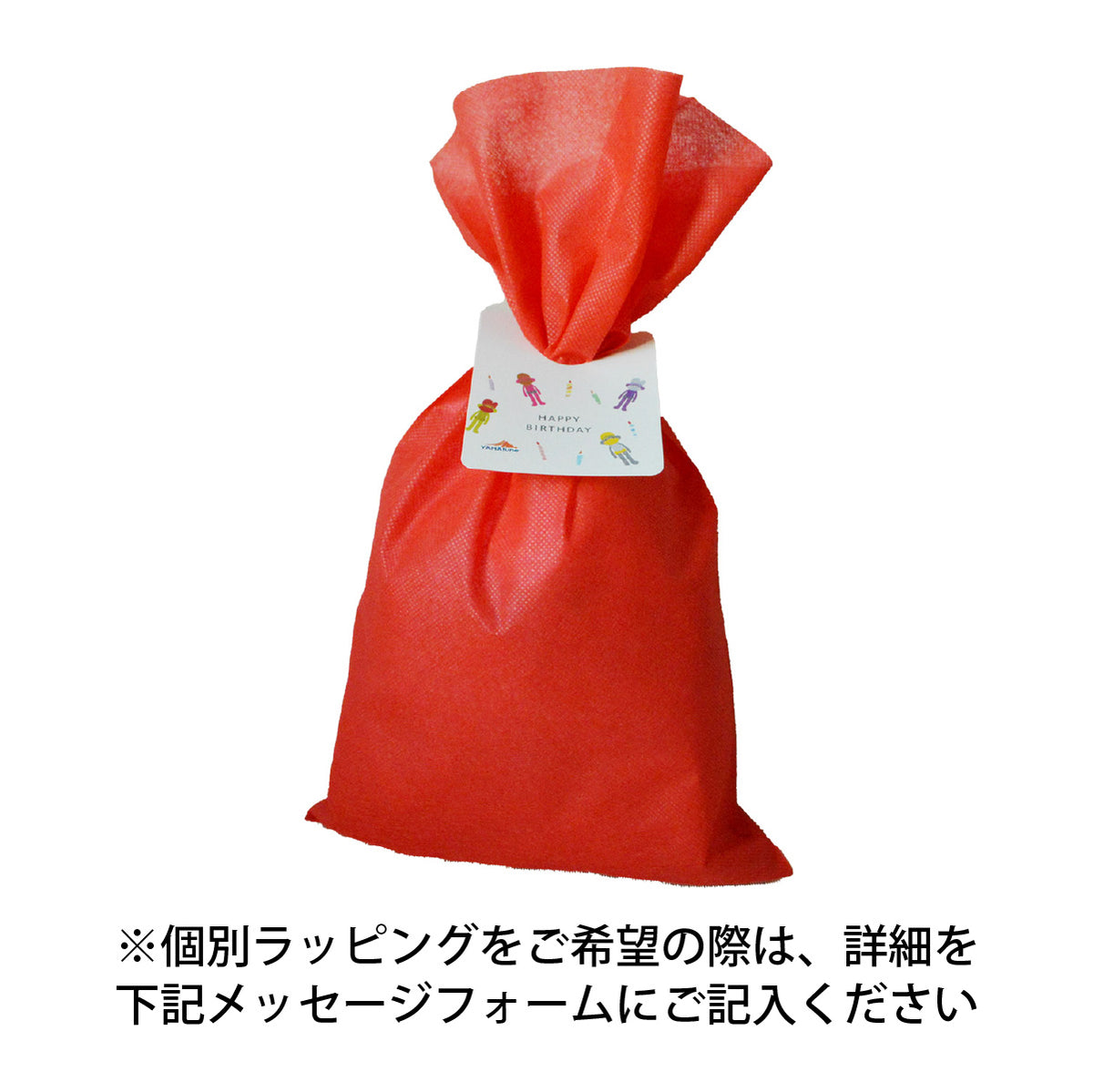 ラッピングギフト – YAMAtune大雪山店