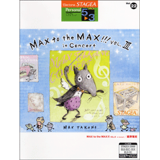 STAGEA曲集｜ヤマハミュージックデータショップ(YAMAHA MUSIC DATA SHOP)