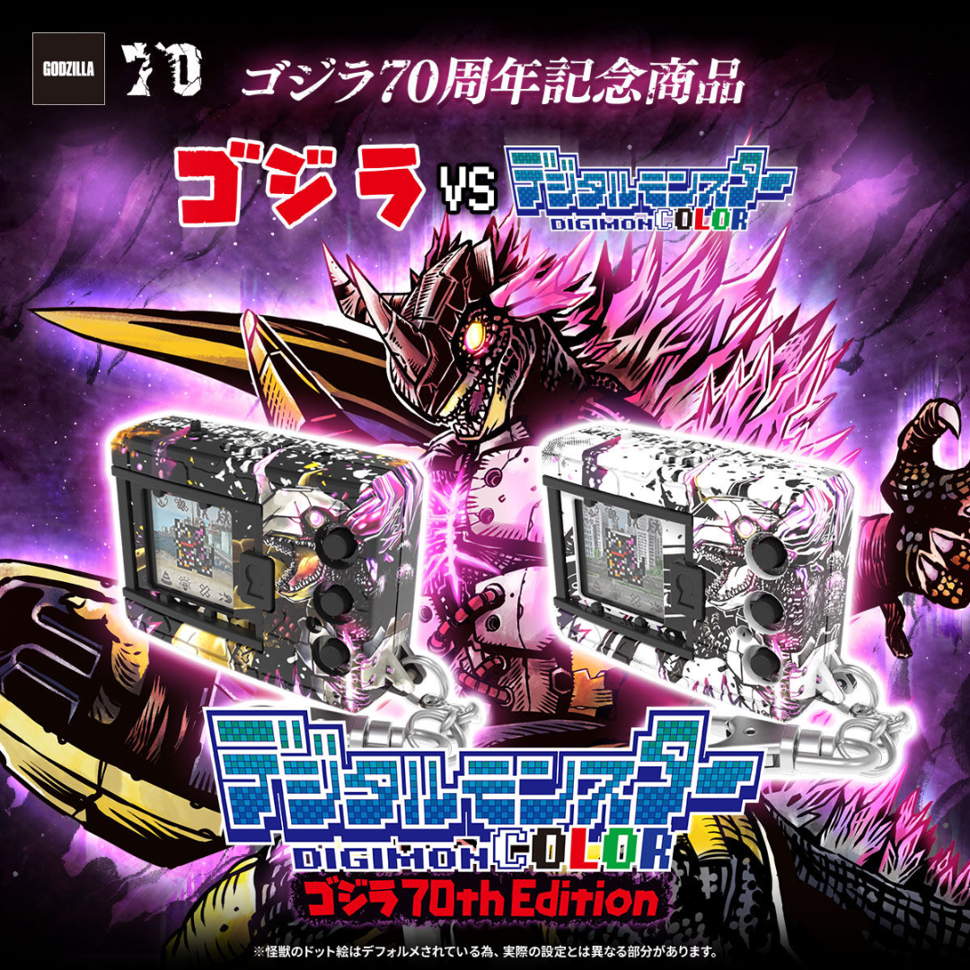 Digimon - Digital Monster COLOR Godzilla 70th Edition (Wargreymon