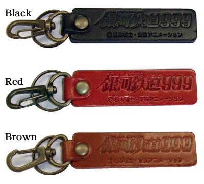 銀河鉄道999 キーホルダー [零 Goods universe 安斉勝則]