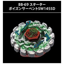 メタルファイトベイブレード BB-69 スターター ポイズンサーペント