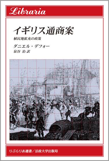 田岡嶺雲全集 第5巻 法政大学出版局 初版 法政大学出版局