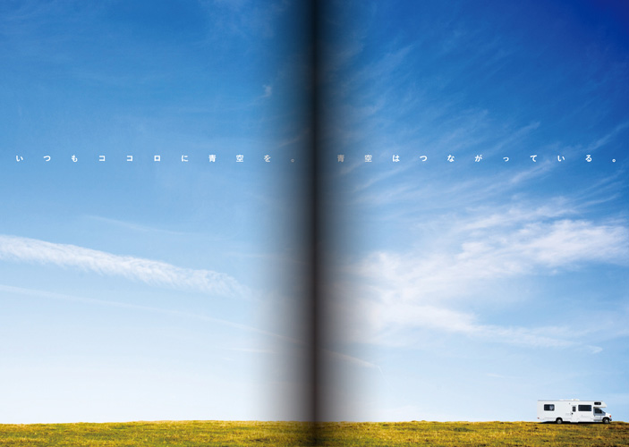 いつもココロに青空を。青空はつながっている。｜FACTORY A-WORKS